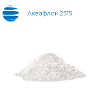 Аквафлок (Aquafloc) 2515