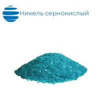 Никель сернокислый