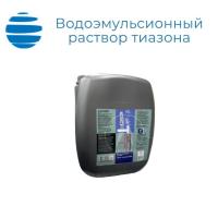 Водоэмульсионный раствор тиазона