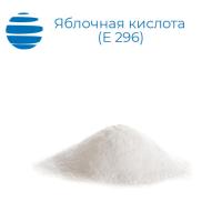 Яблочная кислота (Е 296)