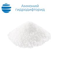 Аммоний гидродифторид осч