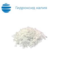 Едкое кали (гидроксид калия)