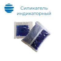 Силикагель индикаторный синий фасованный по 500 гр