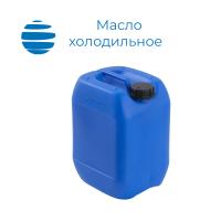 Масло холодильное ХА-30 для холодильных компрессоров Канистра 50 л